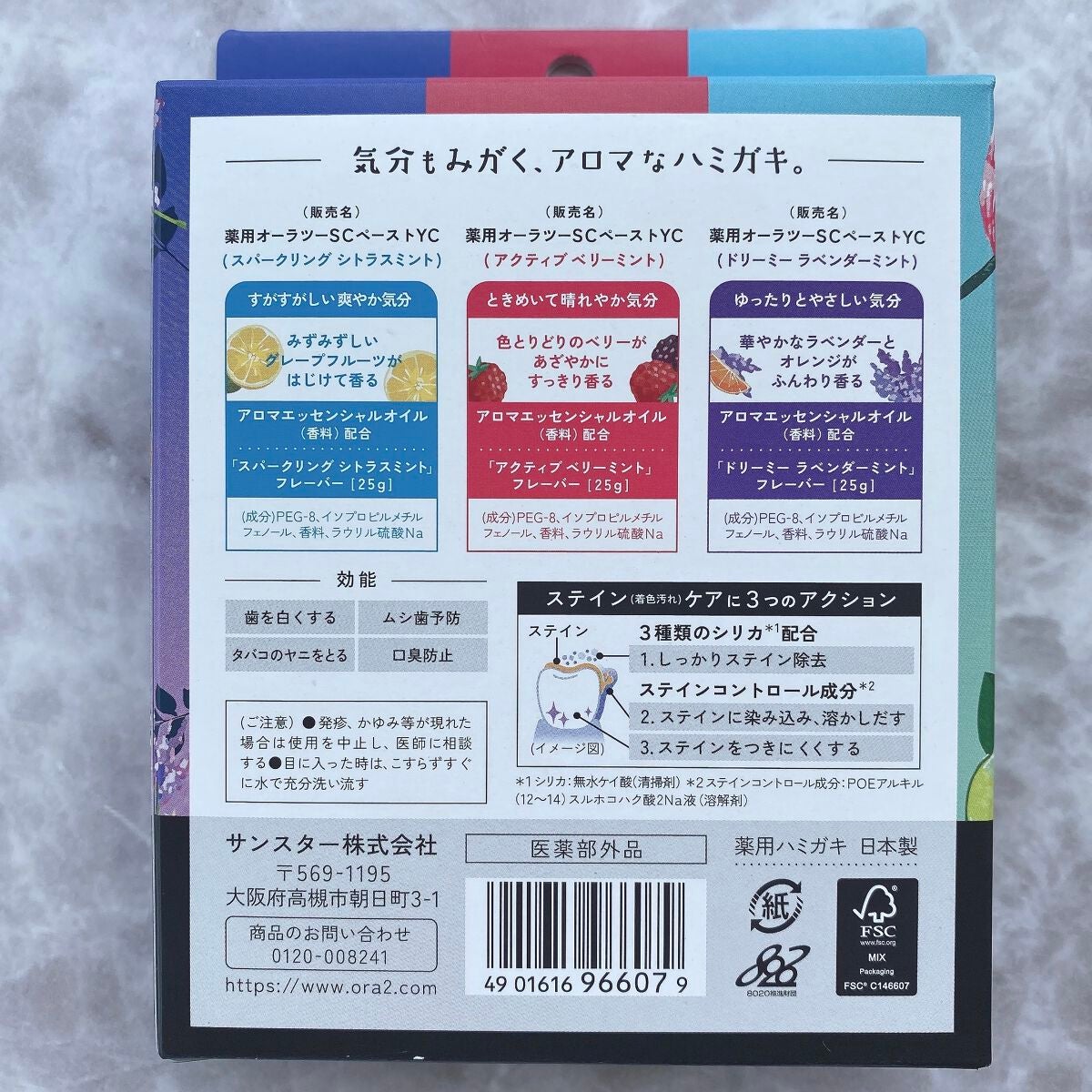 オーラツーミー アロマフレーバーコレクション ペースト/オーラツー/歯磨き粉を使ったクチコミ(4枚目)