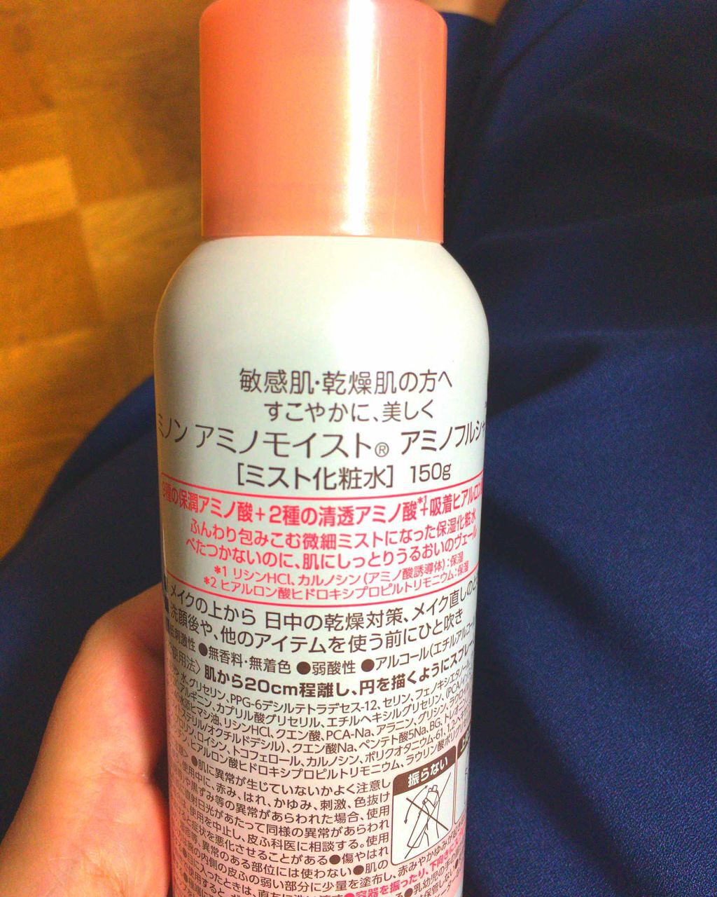 ミノン アミノモイスト アミノフルシャワー/ミノン/ミスト状化粧水を使ったクチコミ（2枚目）