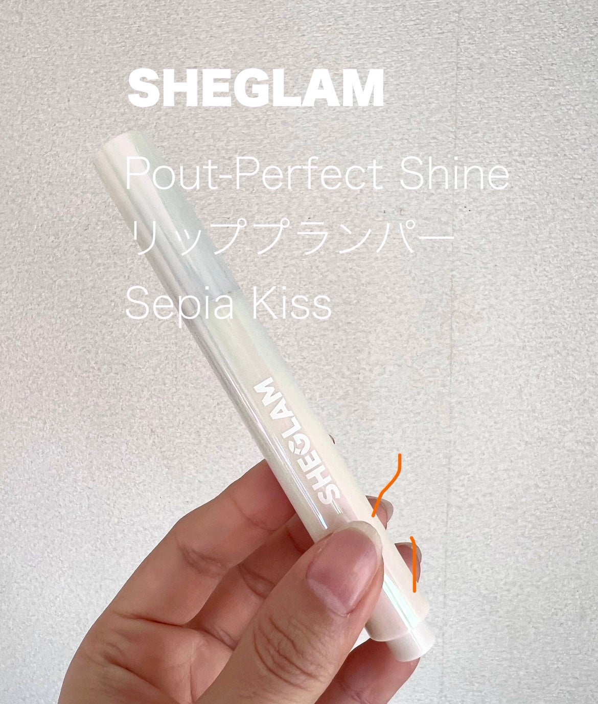 パーフェクトシャインリッププランパー/SHEGLAM/リッププランパーを使ったクチコミ(3枚目)