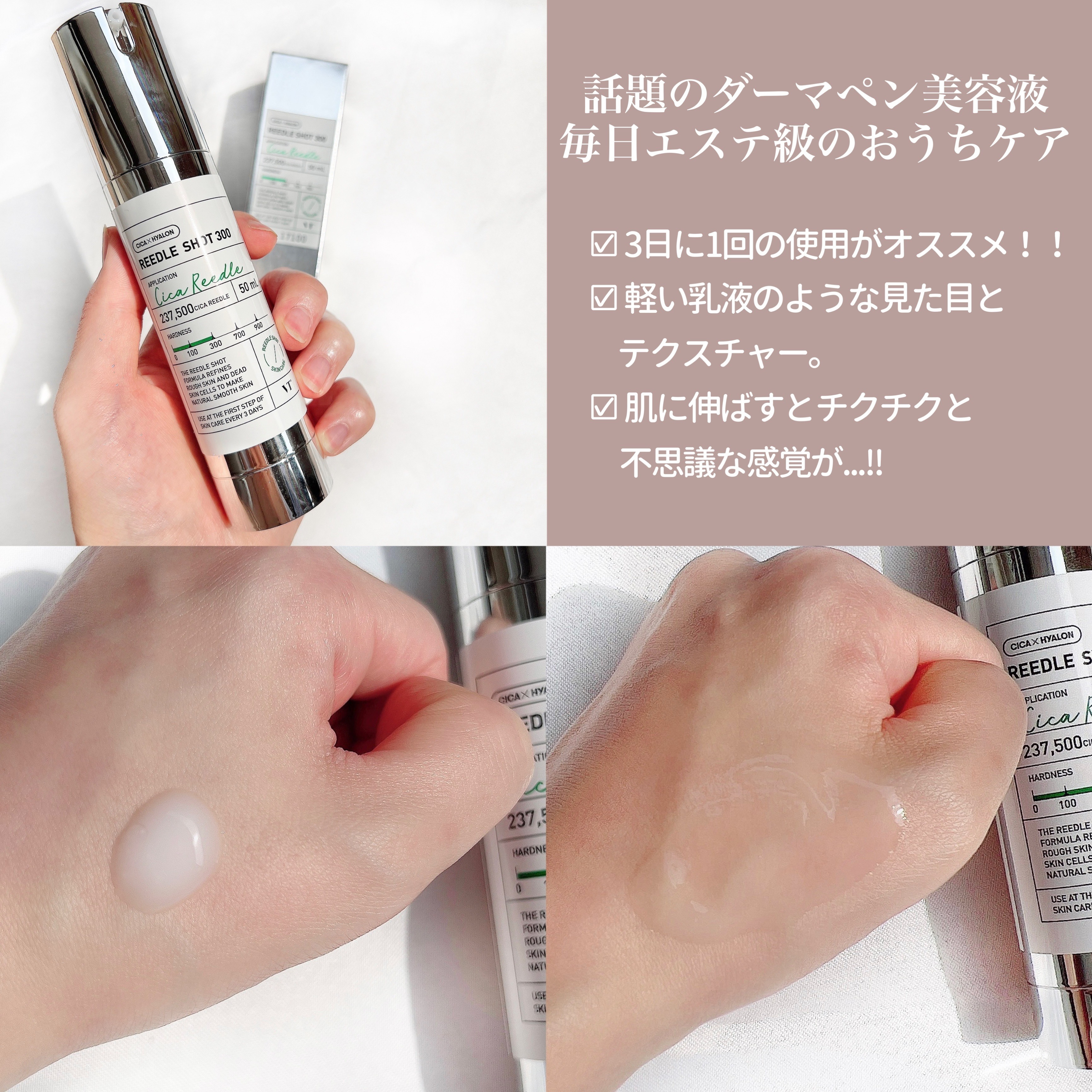 シカバイタル マスク/VT/シートマスク・パックを使ったクチコミ（3枚目）