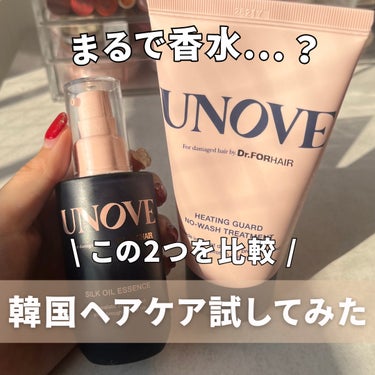 アノブ シルクエッセンスオイル/UNOVE/ヘアオイルを使ったクチコミ（1枚目）