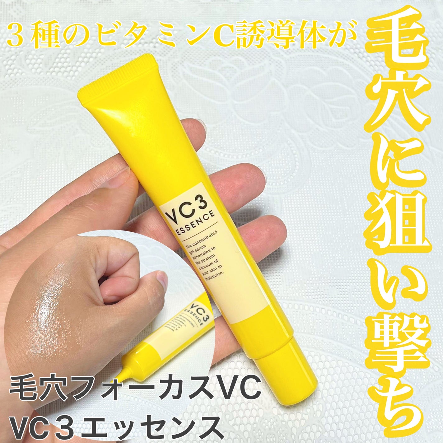 毛穴フォーカスVC VC3エッセンス/pdc/美容液を使ったクチコミ(1枚目)