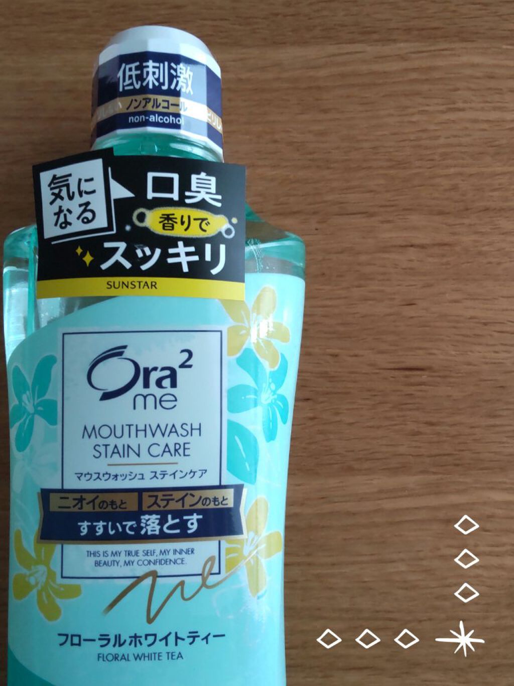 オーラツー ブレス＆ステインクリア マウスウオッシュ(フローラルホワイトティー)/オーラツー/マウスウォッシュ・スプレーを使ったクチコミ（1枚目）