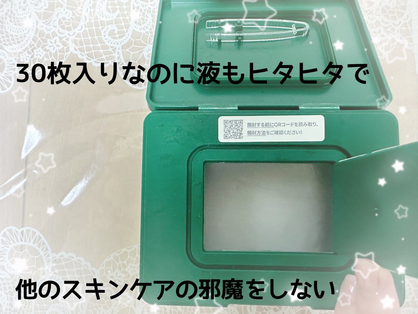 CICA デイリースージングマスク/VT/シートマスク・パックを使ったクチコミ(3枚目)