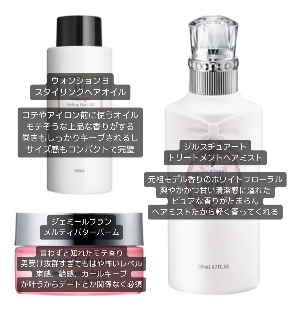 ジェミールフラン メルティバター バーム/ジェミールフラン/ヘアバームを使ったクチコミ(2枚目)