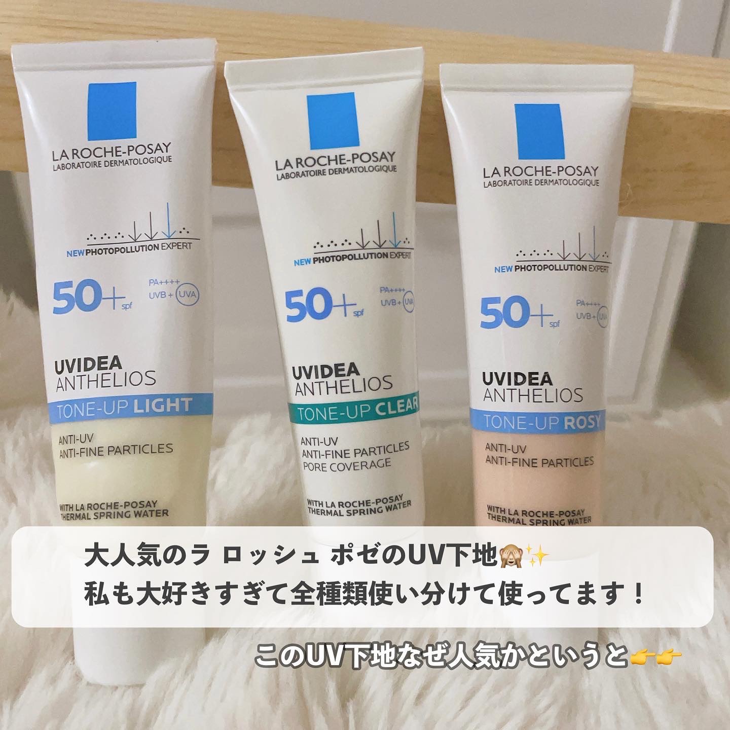 UVイデア XL プロテクショントーンアップ/ラ ロッシュ ポゼ/日焼け止めクリームを使ったクチコミ（2枚目）