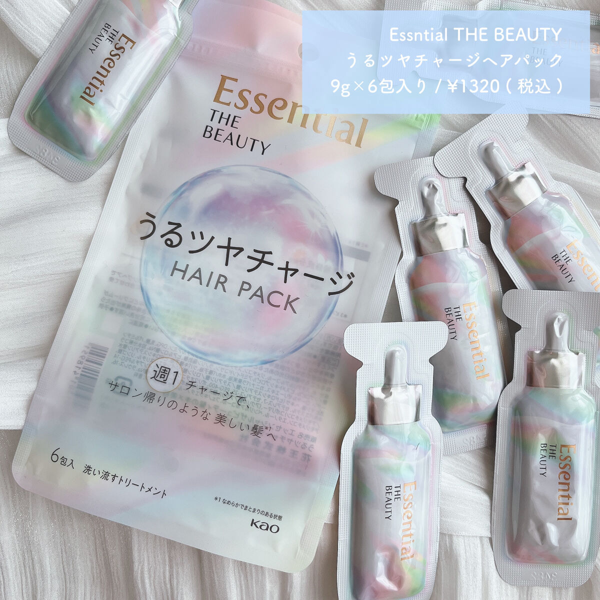 エッセンシャル プレミアム ウォータートリートメント EXスムース/エッセンシャル/アウトバストリートメントを使ったクチコミ（2枚目）