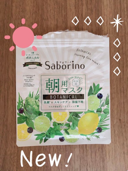 目ざまシート ひきしめタイプ/サボリーノ/シートマスク・パックを使ったクチコミ(1枚目)