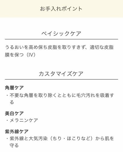 を使ったクチコミ(3枚目)