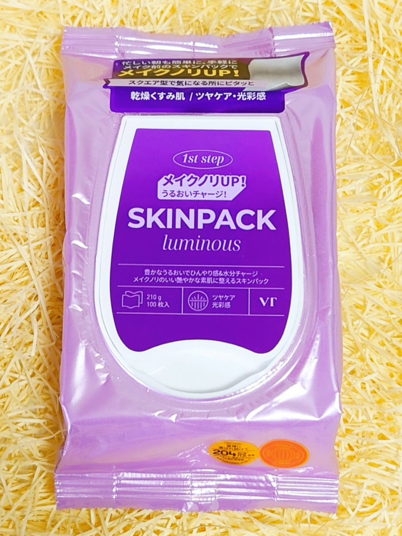 マイルドスキンパック/VT/シートマスク・パックを使ったクチコミ（2枚目）