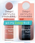 pa ワンダーネイル 2ステップセット / pa nail collective