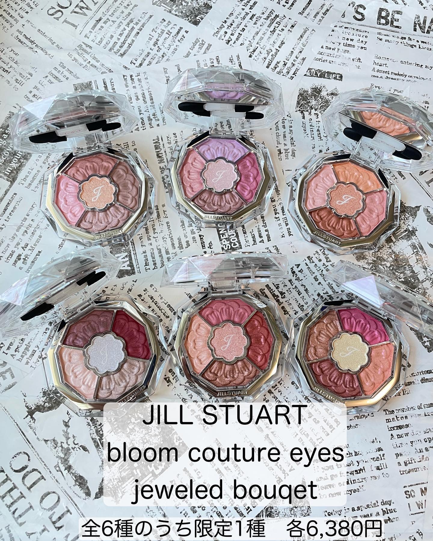 2023年秋新作アイシャドウパレット】ジルスチュアート ブルーム