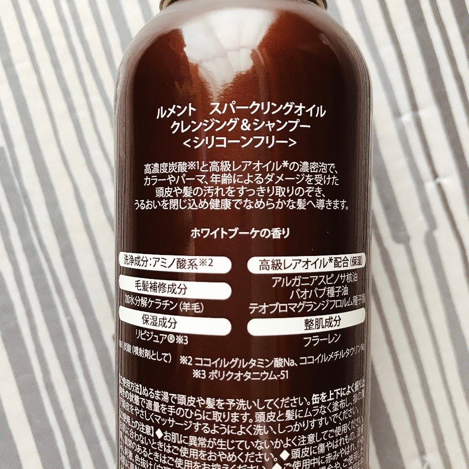 ルメント スパークリングオイル クレンジング&シャンプー/Le ment/市販シャンプーを使ったクチコミ(2枚目)