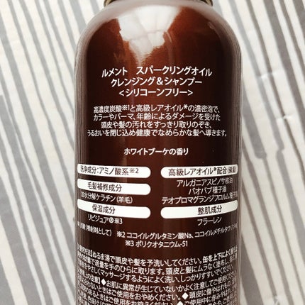 ルメント スパークリングオイル クレンジング&シャンプー/Le ment/市販シャンプーを使ったクチコミ(2枚目)