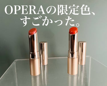 オペラ リップティント N 119 アクアベージュ（限定色）/OPERA/口紅を使ったクチコミ（1枚目）