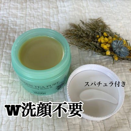 グリーンティーピュアクレンジングバームⅡ/YADAH/クレンジングバームを使ったクチコミ(2枚目)