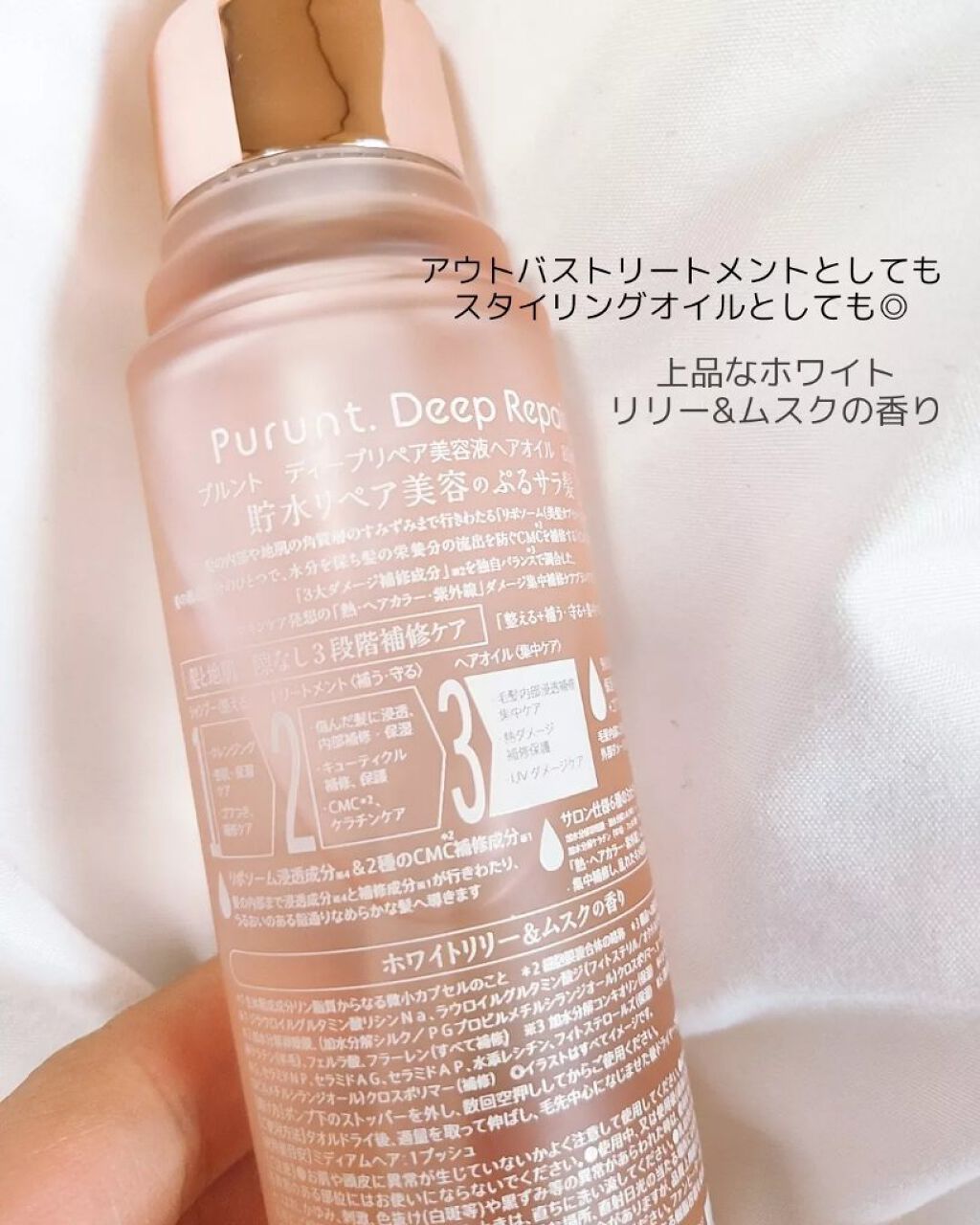 プルント ディープリペア美容液ヘアオイル/Purunt./ヘアオイルを使ったクチコミ（2枚目）