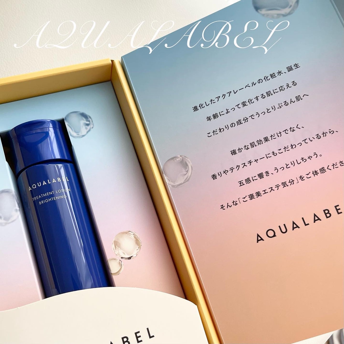 トリートメントローション (ブライトニング) とてもしっとり/アクアレーベル/化粧水を使ったクチコミ(1枚目)