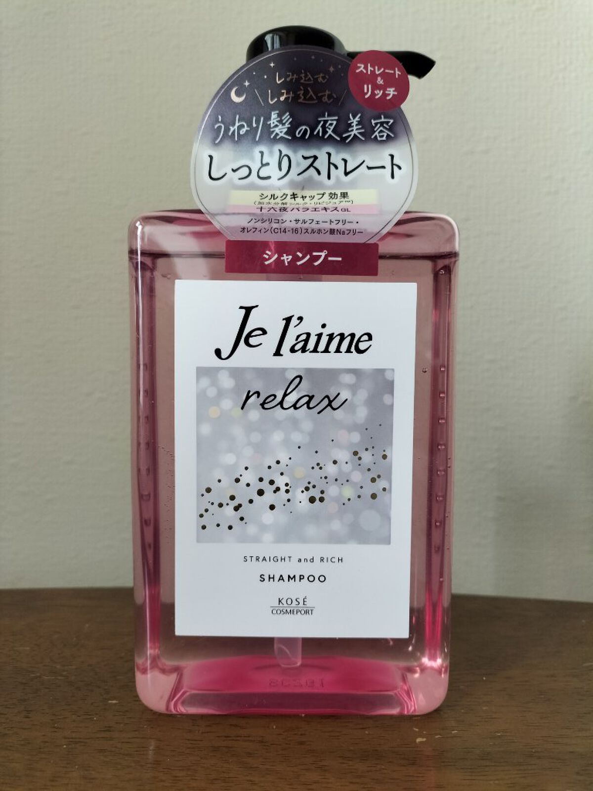 リラックス ミッドナイトリペア シャンプー／ヘアトリートメント (ストレート＆リッチ) シャンプー本体 480ml/Je l'aime/市販シャンプーを使ったクチコミ（1枚目）