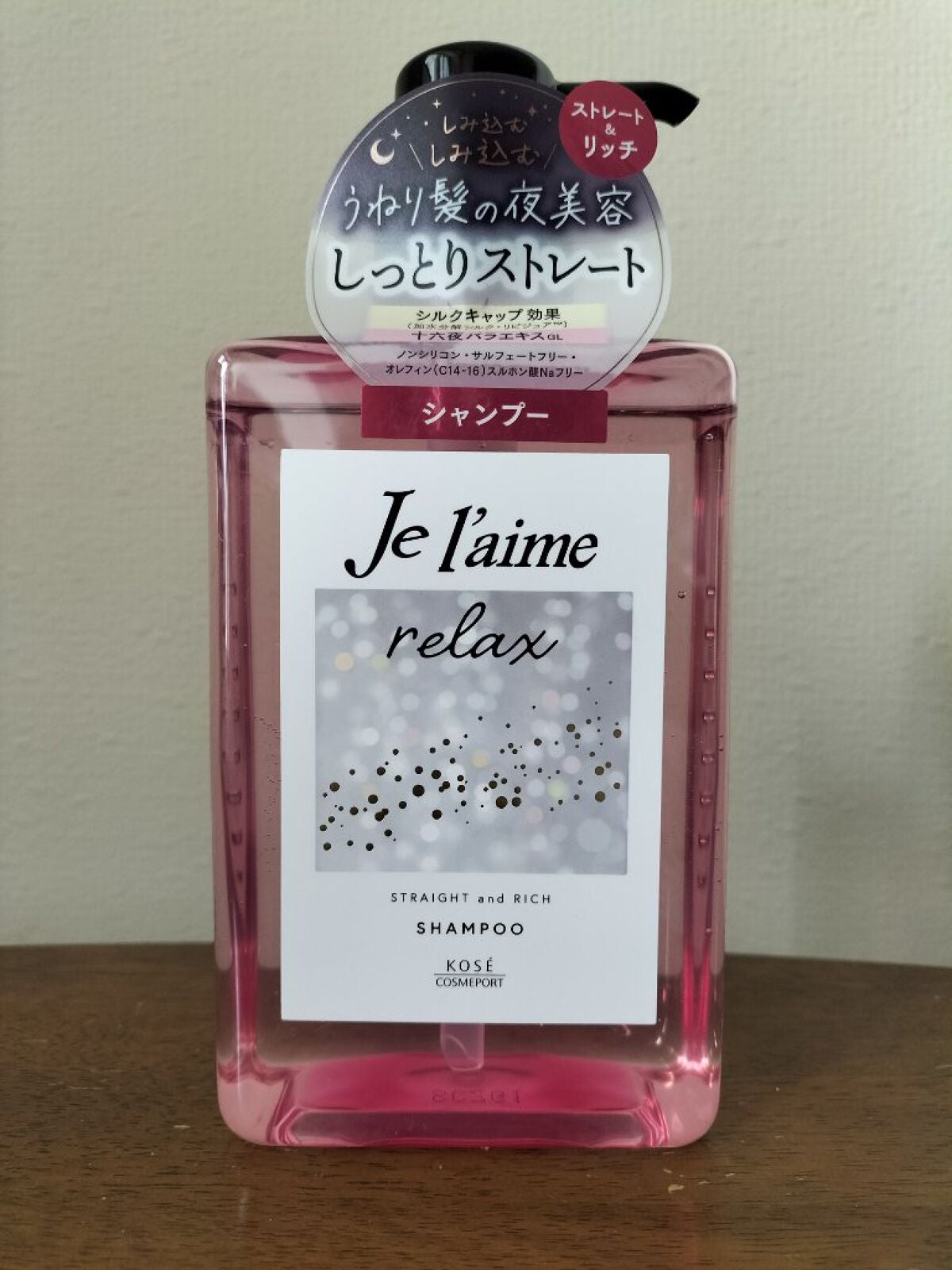 リラックス ミッドナイトリペア シャンプー/ヘアトリートメント (ストレート&リッチ)/Je l'aime/市販シャンプーを使ったクチコミ(1枚目)