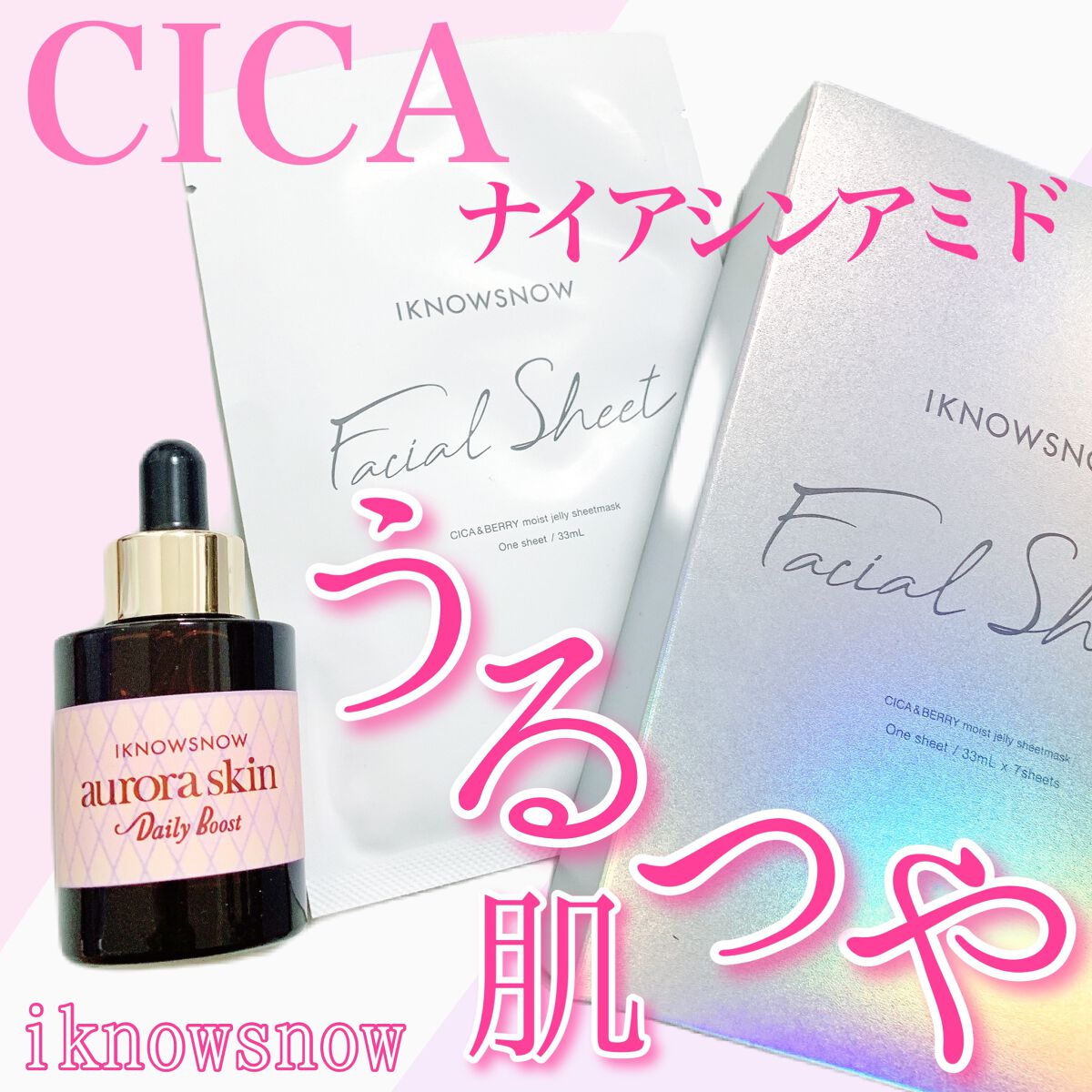 フェイシャルシート/IKNOWSNOW/シートマスク・パックを使ったクチコミ（1枚目）