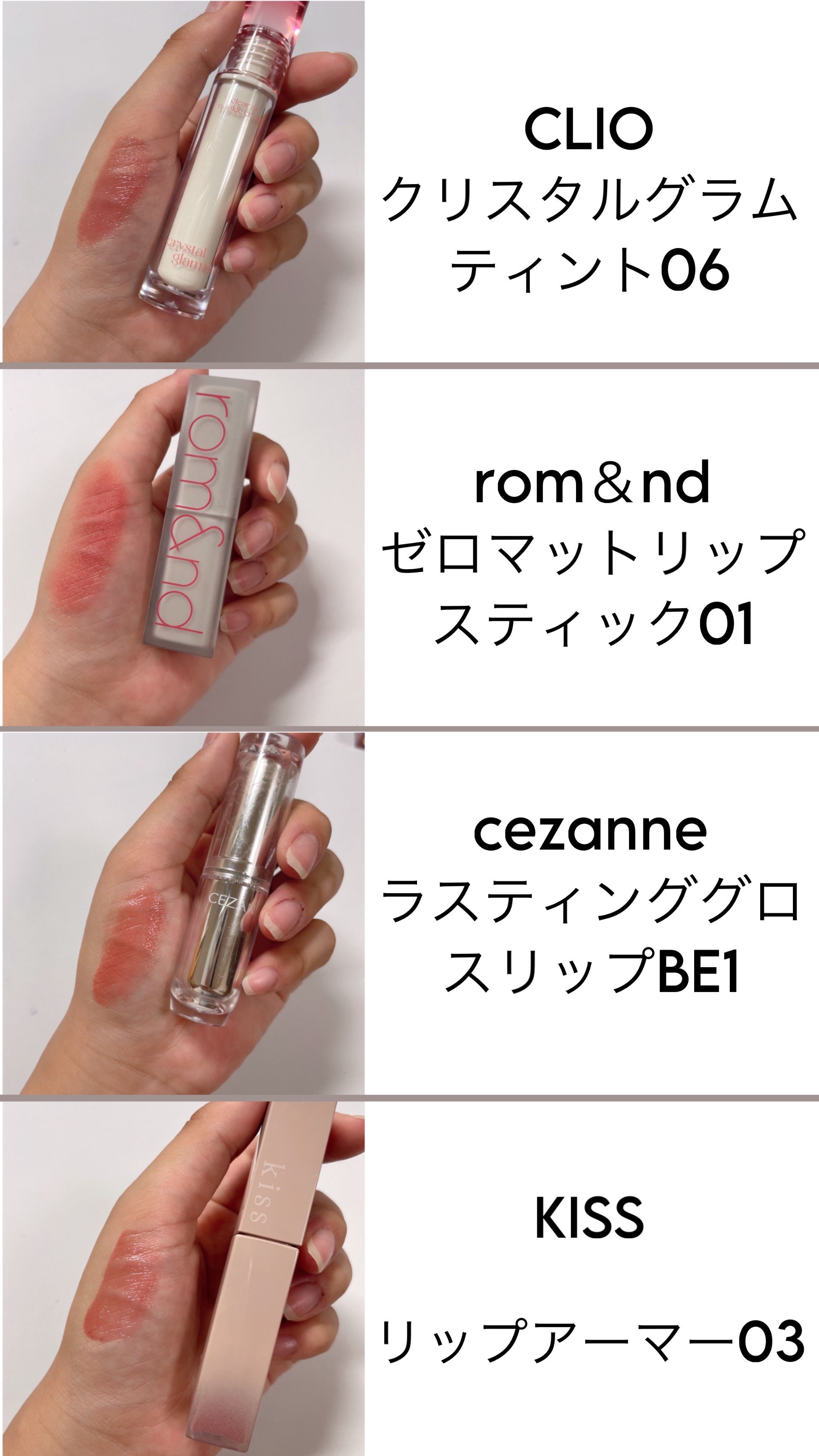 ラスティンググロスリップ/CEZANNE/口紅を使ったクチコミ（2枚目）