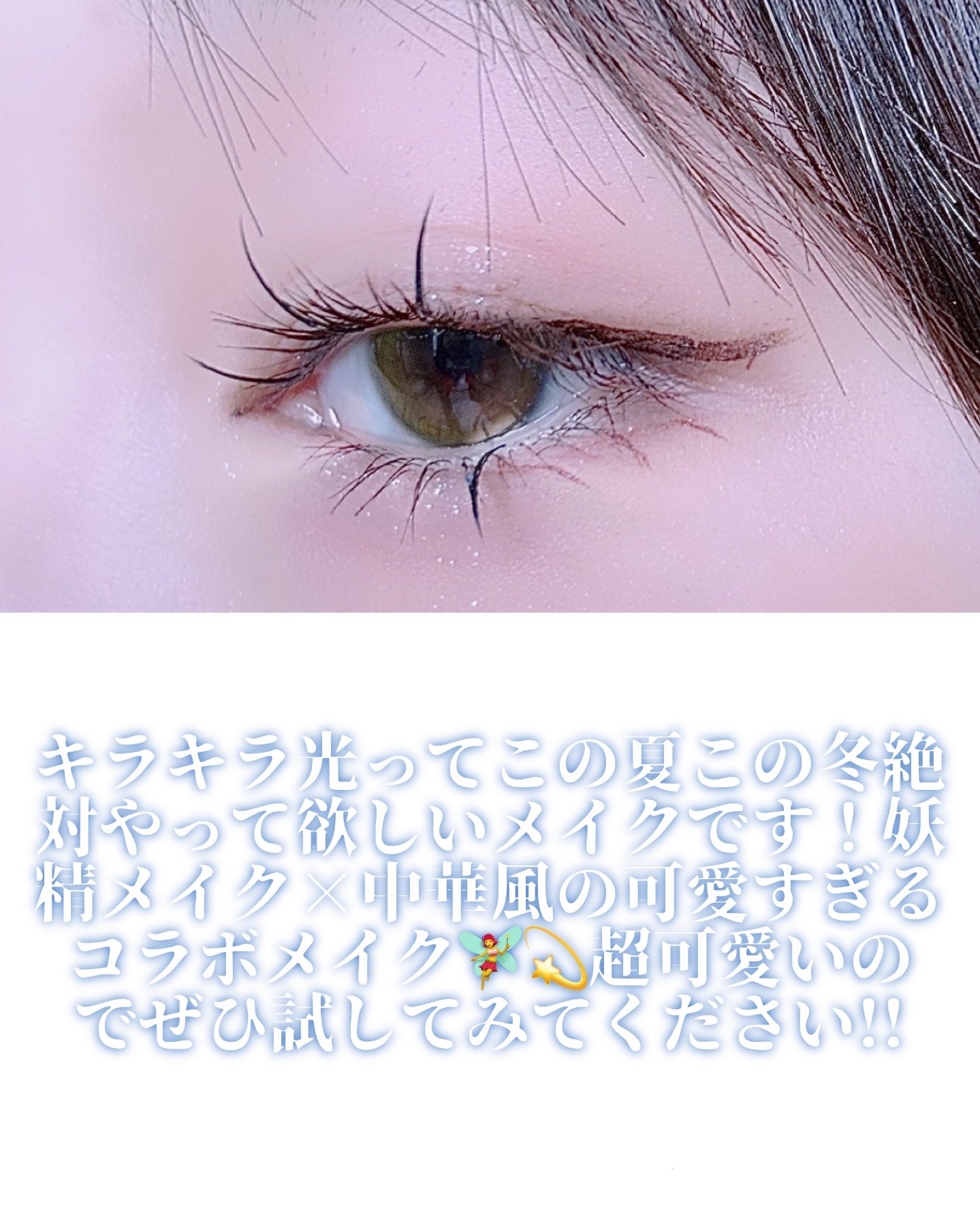 つけまつげ　ポイントフィットアイラッシュ/beauty junko/つけまつげを使ったクチコミ（3枚目）