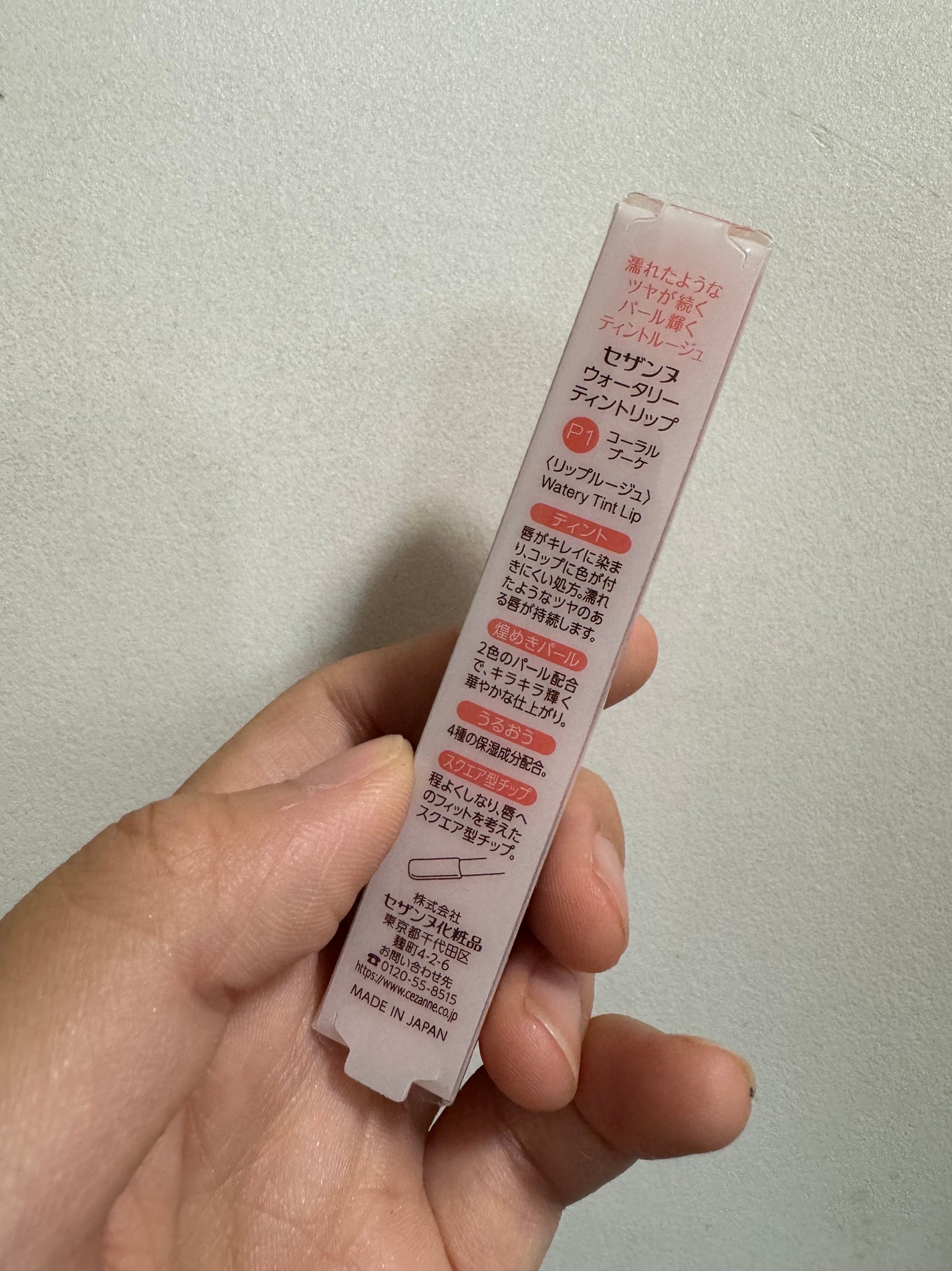 ウォータリーティントリップ/CEZANNE/リップティントを使ったクチコミ(2枚目)