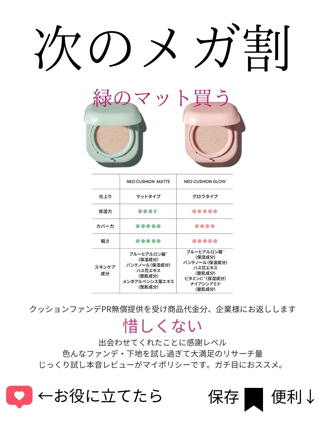 ネオクッション グロウ/LANEIGE/クッションファンデーションを使ったクチコミ(8枚目)