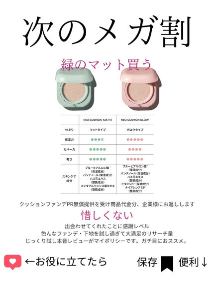 ネオクッション グロウ/LANEIGE/クッションファンデーションを使ったクチコミ(8枚目)