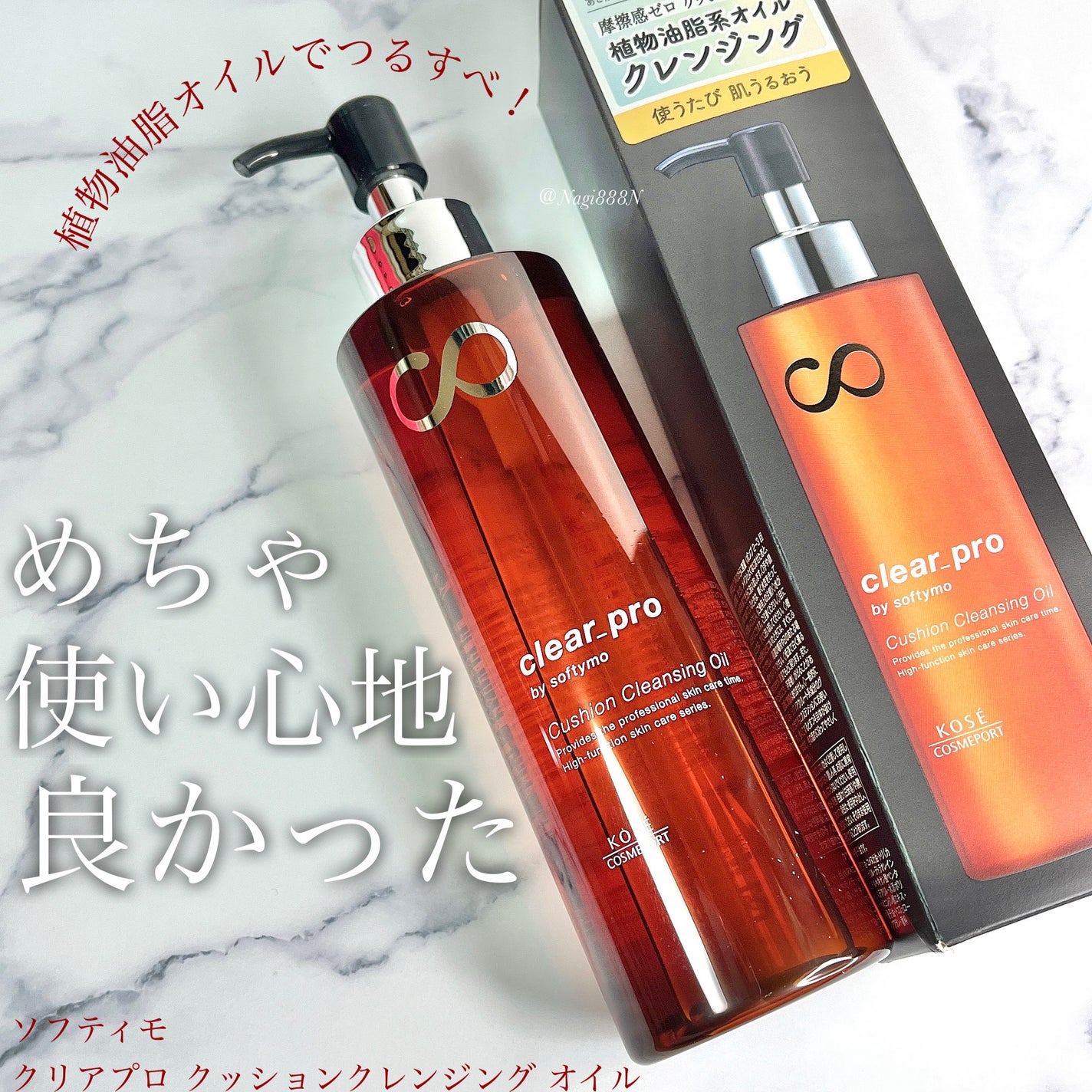 ソフティモ クリアプロ クッションクレンジングオイル/ソフティモ/オイルクレンジングを使ったクチコミ(1枚目)