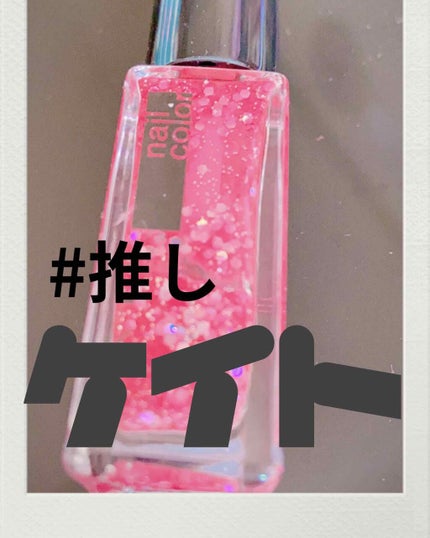 ネイルエナメルカラーN RD-1/KATE/マニキュアを使ったクチコミ(1枚目)