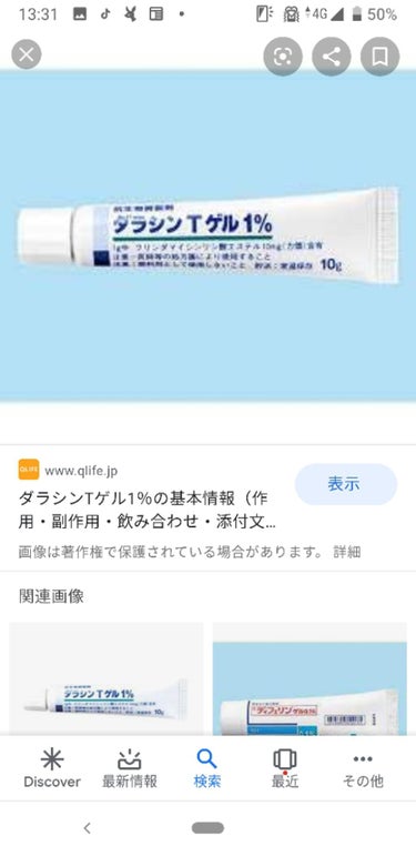 ねこまる on LIPS 「～ニキビは皮膚科で治すのが1番の近道～ヤッホー！今日は紹介した..」（2枚目）