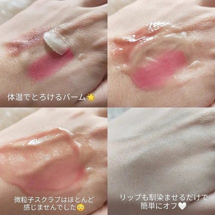 夢みるバーム ガスールブライトモイスチャー /ロゼット/クレンジングバームを使ったクチコミ(3枚目)