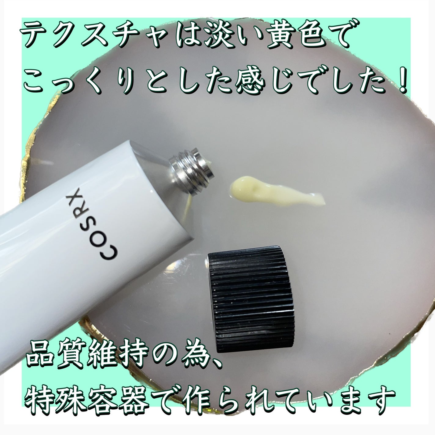 RXザ・レチノール0.1クリーム/COSRX/フェイスクリームを使ったクチコミ(2枚目)