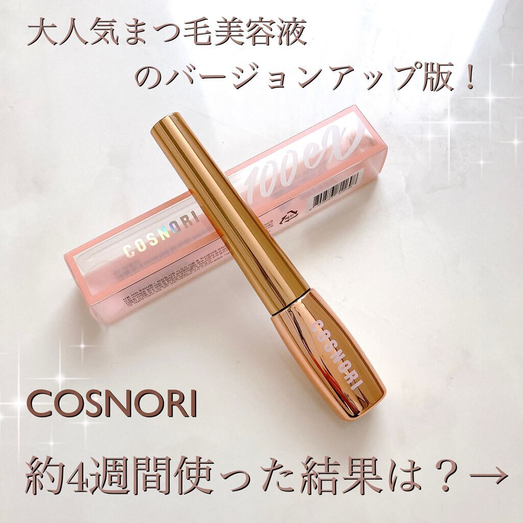 アイラッシュセラム100EX/COSNORI/まつげ美容液を使ったクチコミ(1枚目)