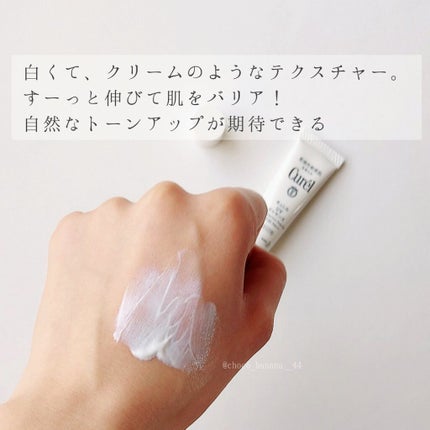 UVエッセンス SPF30/キュレル/日焼け止め・UVケアを使ったクチコミ(3枚目)