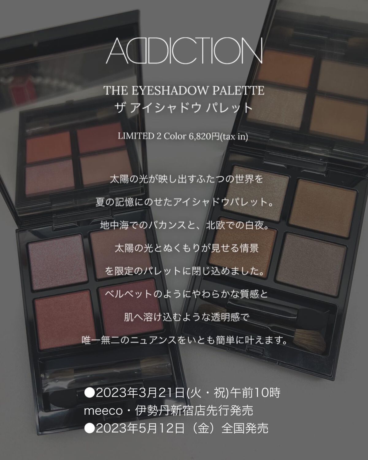 maho_713 on LIPS 「\3.21メイパ先行販売!アディクションのアイシャドウパレット..」(2枚目)