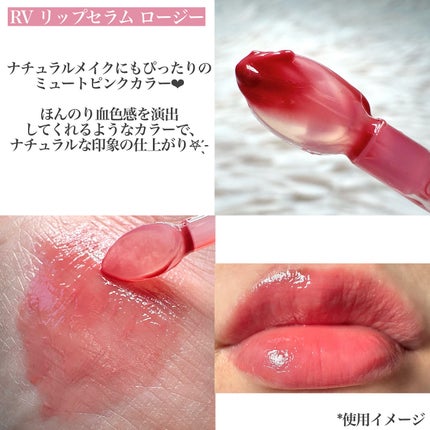 レチノール ボリューム リップセラム/primera/リップグロスを使ったクチコミ(2枚目)