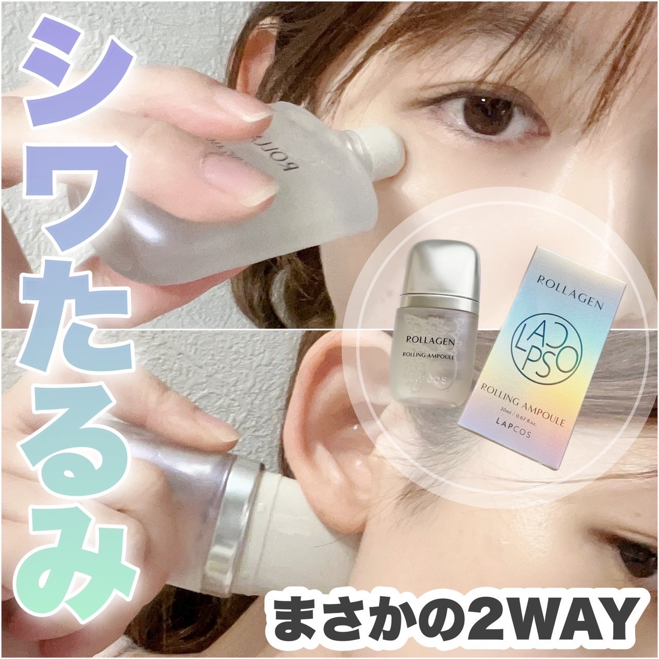 ローラゲンローリングエッセンス/ラプコス/美容液を使ったクチコミ（1枚目）