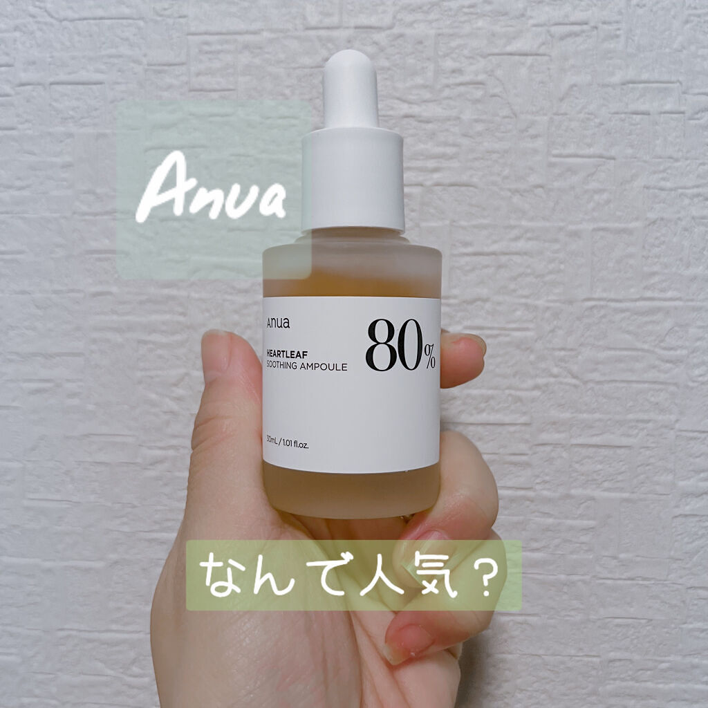 ドクダミ 77 スージングトナー/Anua/化粧水を使ったクチコミ（2枚目）