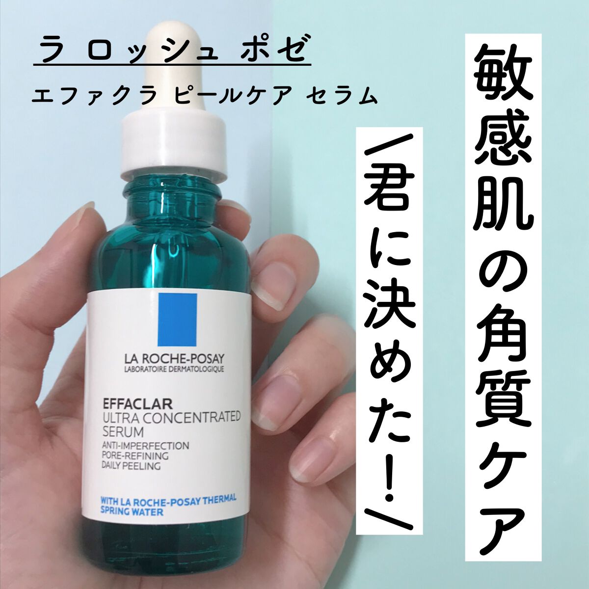 ãšãã¡ã¯ã© ããŒã«ã±ã¢ ã»ã©ã /ã© ããã·ã¥ ããŒ/çŸå®¹æ¶²ã䜿ã£ãã¯ãã³ãïŒ1æç®ïŒ