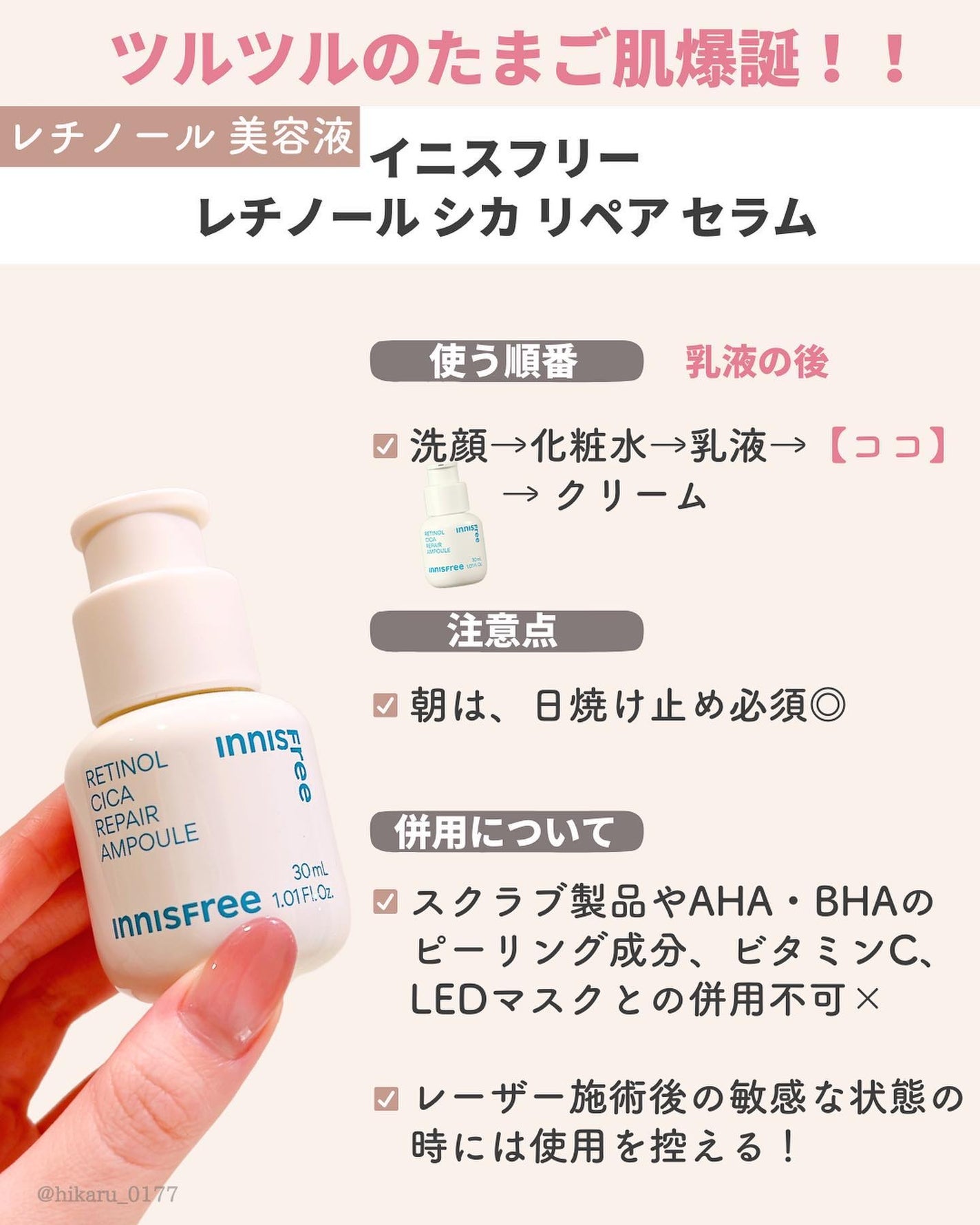 ひかる|肌悩み・成分・効果重視のスキンケア🌷 on LIPS 「他の投稿はこちらから🤍→ @hikaru_0177公式に教えて..」(9枚目)