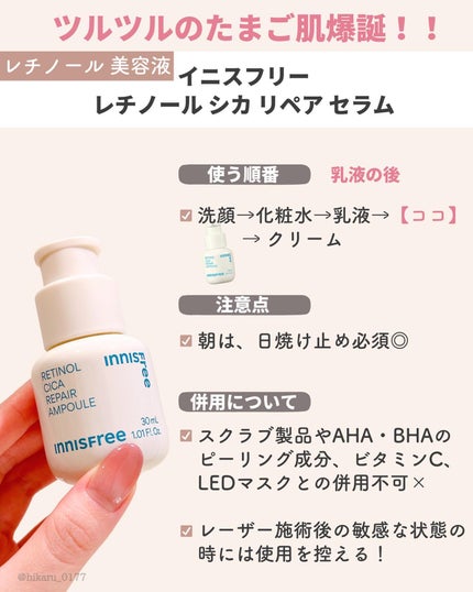 ひかる|肌悩み・成分・効果重視のスキンケア🌷 on LIPS 「他の投稿はこちらから🤍→ @hikaru_0177公式に教えて..」(9枚目)