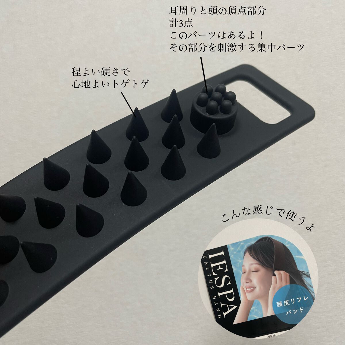 カクタスバンド/イエスパ/ツボ押し・マッサージグッズを使ったクチコミ（3枚目）