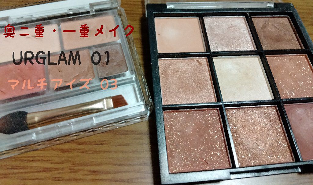 パーフェクトマルチアイズ/キャンメイク/アイシャドウパレットを使ったクチコミ（1枚目）