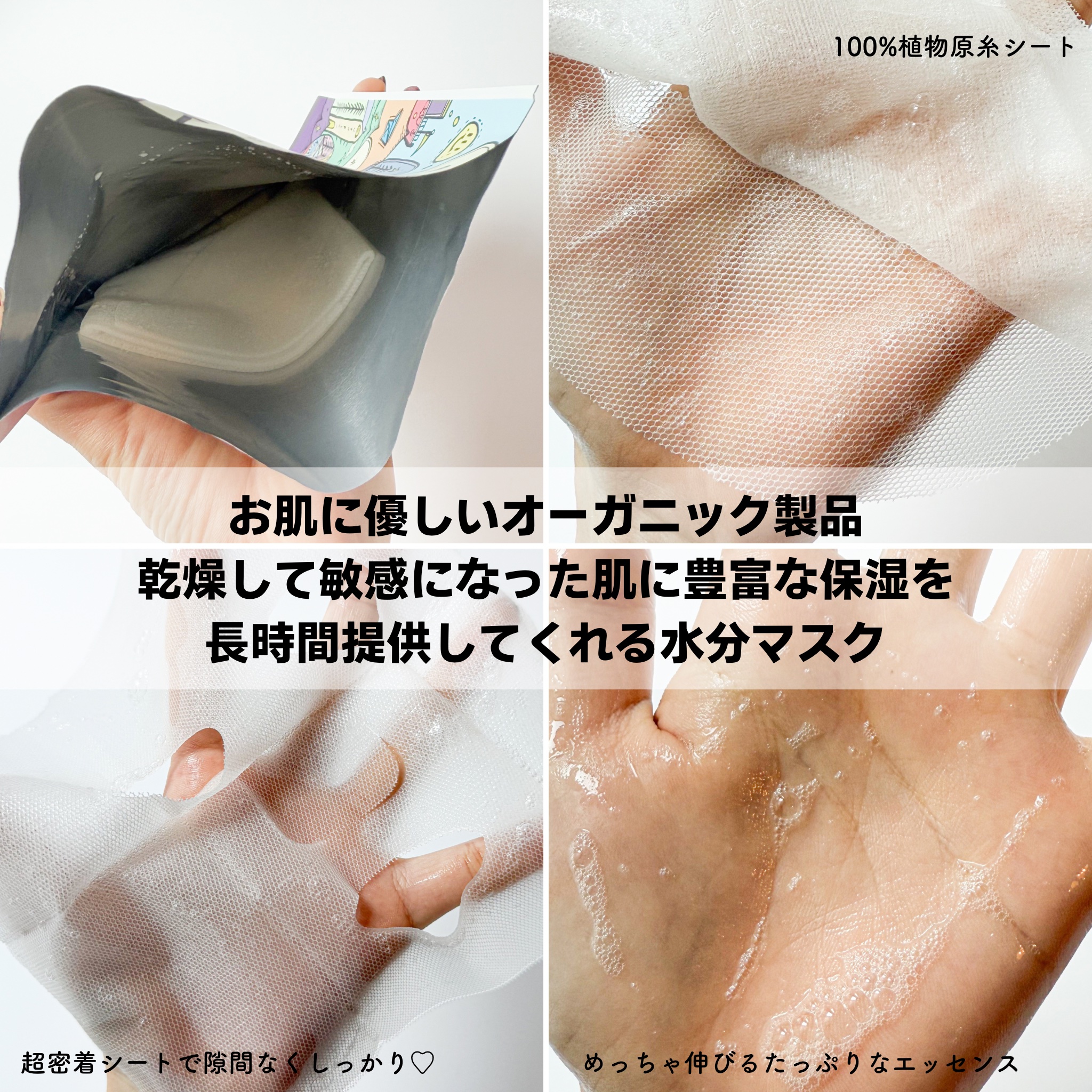 モイスチャー マスクパック/DANCING WHALE/シートマスク・パックを使ったクチコミ（3枚目）