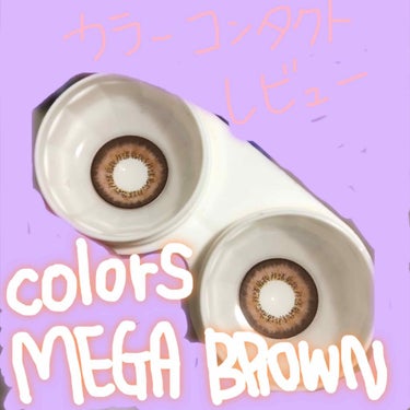 優愛 on LIPS 「【colorscontactlens○MEGABROWN】カラ..」（1枚目）