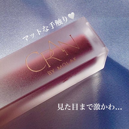 BLOOM JELLY TINT /CRAN BY MOLAK /口紅を使ったクチコミ(2枚目)