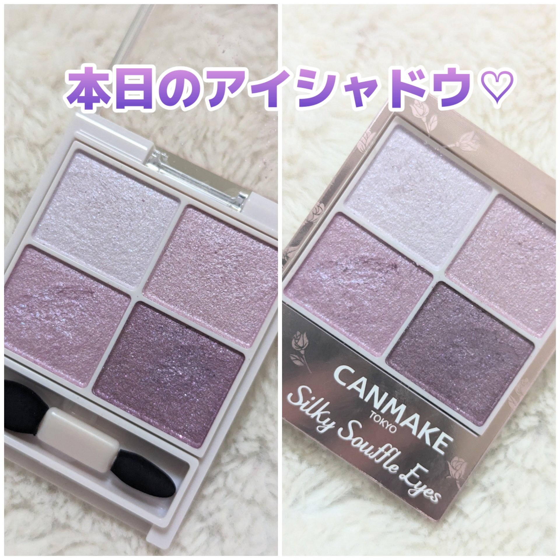 シルキースフレアイズ/キャンメイク/アイシャドウパレットを使ったクチコミ（1枚目）
